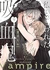 私とこわれた吸血鬼 第9巻