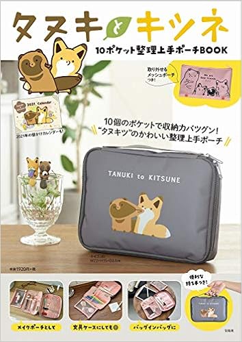 日本初の タヌキとキツネ ポーチ キャラクターグッズ Csjla Pe