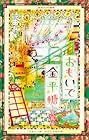 おもいで金平糖 第5巻