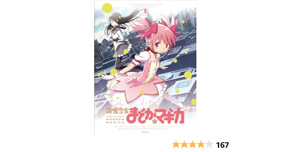 Amazon Com Puella Magi Madoka Magica 1 Blu Ray Movies Tv