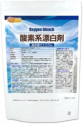 酸素系漂白剤 3ｋｇ 過炭酸ナトリウム 漂白 凄い破壊力 正規店 洗濯槽クリーナー Nichiga 02 ニチガ