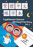 Traditional Chinese Writing Practice