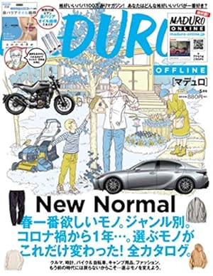 MADURO (2021年5月号) 雑誌