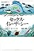 セックス・イン・ザ・シー (講談社選書メチエ)