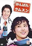 [DVD]がんばれ!クムスン DVD-BOX 3