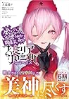 ダンジョンに出会いを求めるのは間違っているだろうか ファミリアクロニクル episodeヘイズ