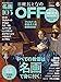 日経おとなのOFF 2019年 6 月号