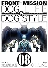 FRONT MISSION DOG LIFE & DOG STYLE 第8巻