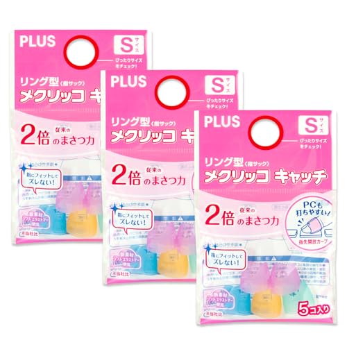 プラス 紙めくり 指サック リング型メクリッコ キャッチ 袋5個入 Sサイズ ×3セット