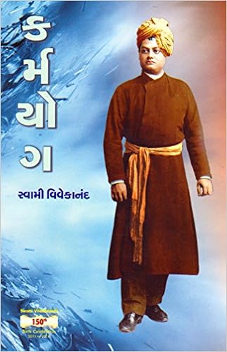 yoga book in gujarati