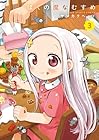 ぼくの魔なむすめ 第3巻