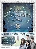 [DVD]シンデレラのお姉さん　DVD-BOX II