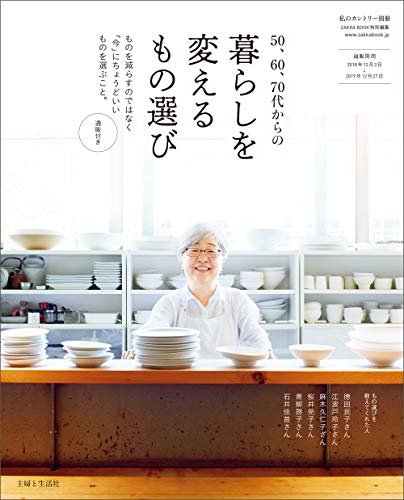 バックナンバー 表紙画像 4