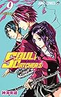 SOUL CATCHER〈S〉 第9巻