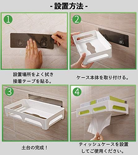 Amazon Soraha ティッシュケースホルダー ティッシュボックス ティッシュケース ホルダー 壁貼り式 強力吸盤 吊り下げ ティッシュ ケース 取り出しやすい 簡単設置 収納便利 省スペース 便利 キッチン バスルーム トイレ ホワイト ティッシュケース ホルダー