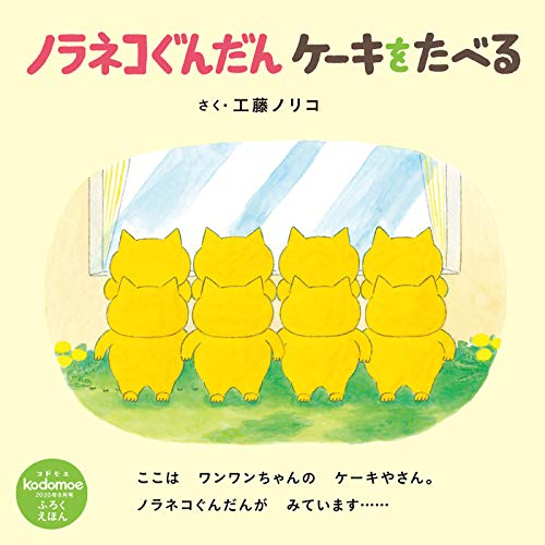kodomoe 2020年8月号 画像 B