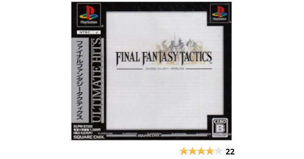 Amazon Com Final Fantasy Tactics Ultimate Hits Japan Import Video Games