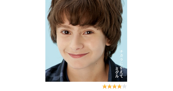 Miguel Guerreiro Chikara Ni Kaete Amazon Com Music