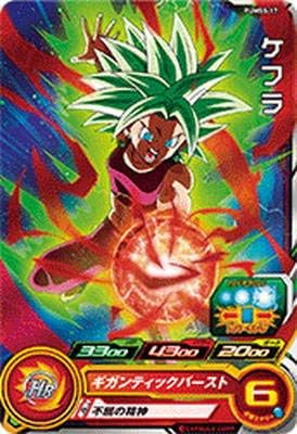 Amazon スーパードラゴンボールヒーローズ Pums5 17 ケフラ トレカ 通販