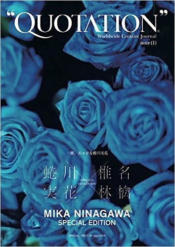 Quotation Noir 一冊エッジな蜷川実花 テキスト Matoi Publishing 編集 著 本 通販 Amazon