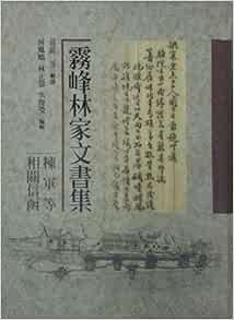 生命从不等待 英文经典文集 套装共8册 栾桂凤 Amazon Com Books