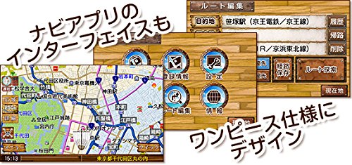 税込 ポータブルナビpnd トレジャーハンティングナビ B00wuebr4c ワンピース Cn 700top ポータブルナビゲーション Www Assespropr Org Br