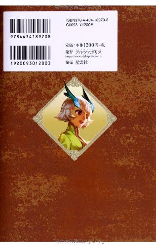 鍛冶師ですが何か 泣き虫 黒鬼 Lack 本 通販 Amazon