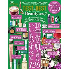 Ldk The Beauty 特別編集 エルディーケー ビューティ 雑誌 ファッション雑誌ガイド