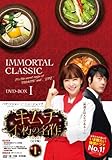 [DVD]キムチ~不朽の名作(完全版) DVD-BOX1