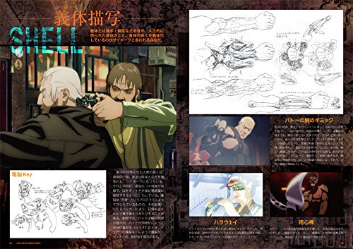押井守監督作2タイトルをDVD BOOK化した『攻殻機動隊 DVD BOOK