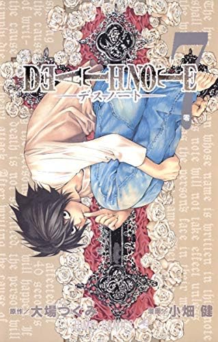 Amazon.com: DEATH NOTE 5 en Japonais: 9784088737744: Ken, Obata: Books