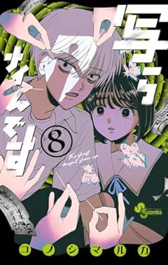 写らナイんですの最新刊