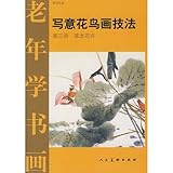 freehand bird technique 3 (paperback)