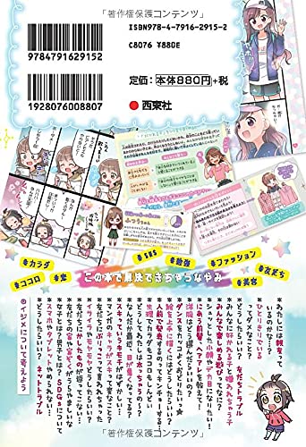 ミラクルガール相談室 女の子のトリセツ カラフルdays ミラクルガールズ委員会 本 通販 Amazon ミラクルガール相談室 女の子のトリセツ カラフルdays ミラクルガールズ委員会 本 通販 Amazon