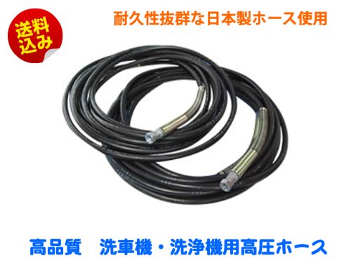 高い素材 洗車ホース 高圧洗浄機ホース10m 口金サイズ1 4 内径6ｍｍ オスニップル付属 屈折防止スプリング標準装備 口金b B00aa98zl2 高知インター店 Hrm Partners Com