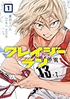 クレイジーラン 1巻 （蒼井ミハル、COMICROOM）