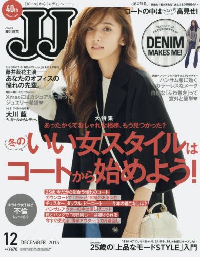 Jj ジェイジェイ 15年 12 月号 雑誌 Amazon Com Books