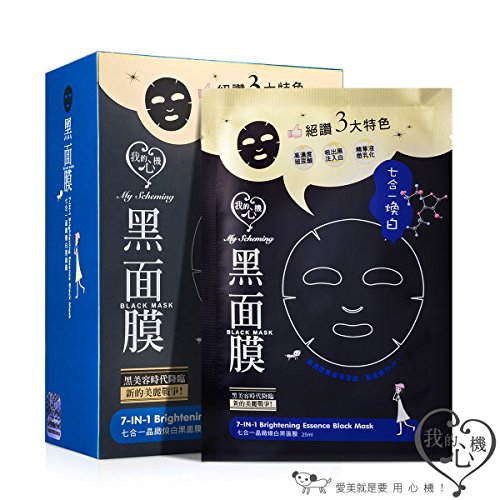 My Scheming 7-IN-1 Brightening Essence Black Mask (8ct)