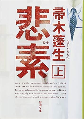 素本