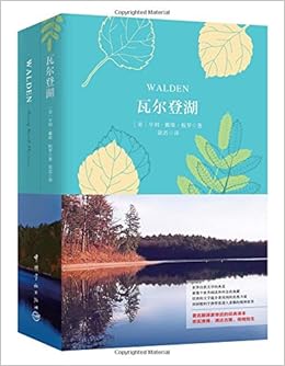 中文版 英文版 全套2本瓦尔登湖软精装珍藏版瓦尔登湖中英双语对照版读物全英文版原版世界名著外国英语小说原著 Amazon Com Books