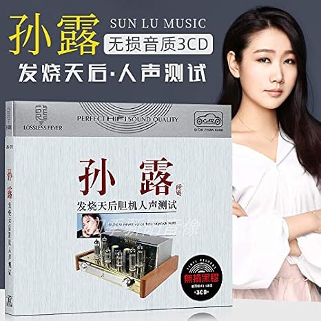 未知 2343 无损音质黑胶3cd 孙露cd唱片正版无损音乐发烧试音碟黑胶唱片汽车载cd碟片光盘 Amazon Com Music
