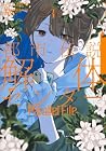 都市伝説解体センター Parallel File 第3巻