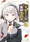華麗なるエロ漫画部 1巻 （よこえこうへい）