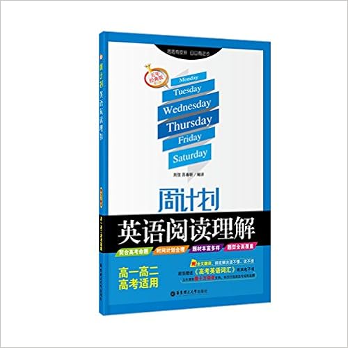 周计划 英语完形填空 七年级 附全文翻译五年经典版 刘弢 吕春昕 Amazon Com Books