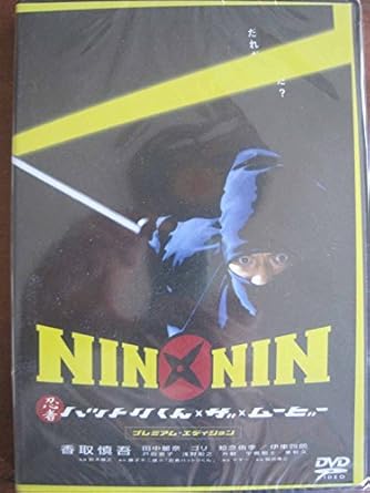 Download Amazon Com Nin X Nin Ninja Hattori Kun The Movie Dvd Movies Tv Desktop Wallpaper Free Get Wallpaper Amazon Com Nin X Nin Ninja Hattori Kun The Movie Dvd Movies Tv For Android Free