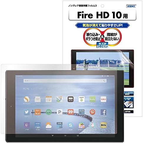 Japan Made. ASDEC [Non-glare Film 3 Screen Protector / Anti-Reflection] for Fire HD 10, 10.1" HD Display. Bubble-Free, Anti-Fingerprint (Matte)