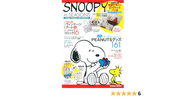 Snoopy In Seasons Happy Holidays With Peanuts Amazon Com Books