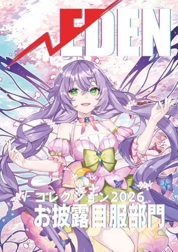 Amazon.com: TAGATAME no Alchemist Official Art Works 誰ガ為の