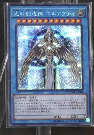 エレガント遊戯王 ホルアクティ アニメ 最高のアニメ画像