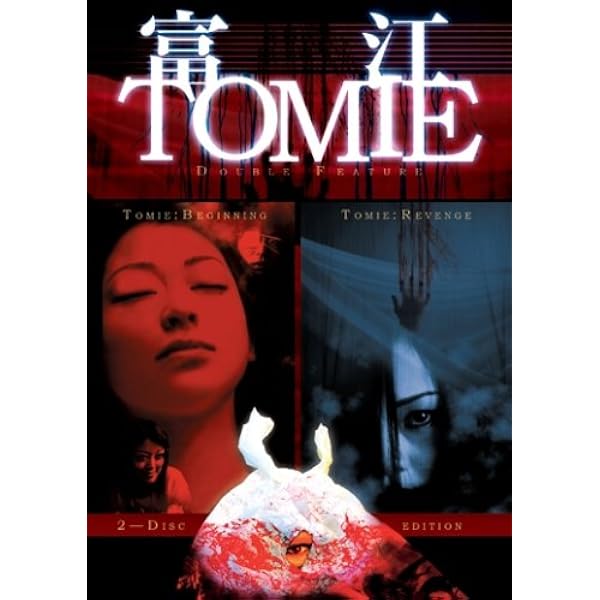 Tomie: Replay [DVD]: Sayaka Yamaguchi, Y suke Kubozuka, Ken